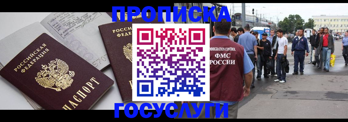 временная регистрация в квартире в Каргополе