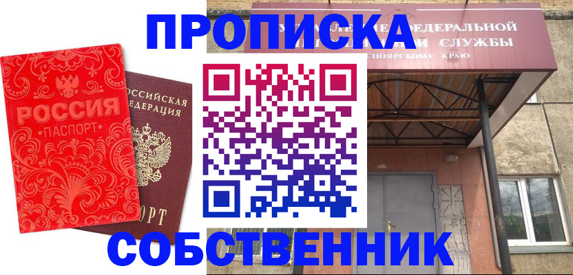 временная регистрация законно в Каргополе