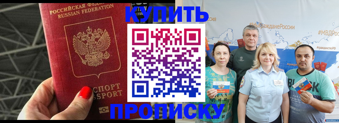 временная регистрация 2025 в Каргополе