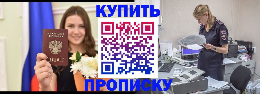 временная регистрация в квартире в Каргополе