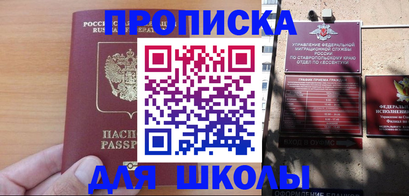 прописка ребенка в Каргополе